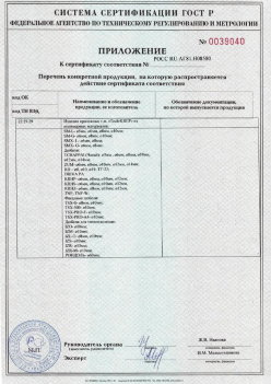 2017.10.11 Мыски - Приложение к сертификату Изделия крепежные т.м. Tech-KREP из полимерных материалов. ТУ 2291-001-99151810-2012