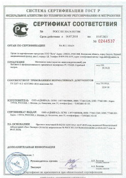 2018.07.16 Мыски - Монтажная пена для бытового и профессионального применения маркировки PU FOAM. ТУ 2257-012-65173993-2012
