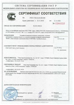 2018.11.22 Мыски - Устройства поворотно-откидные, поворотные, откидные для оконных и дверных блоков. ГОСТ 30777-2012