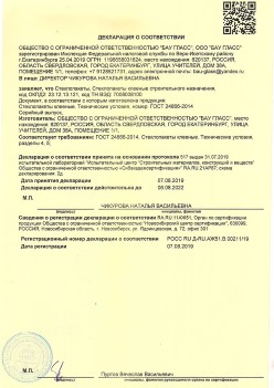 2019.08.07 Мыски - Стеклопакеты, стеклопакеты клееные строительного назначения.