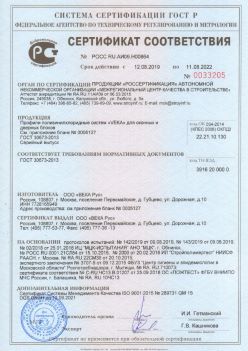 2019.08.12 Мыски - Профили поливинилхлоридные систем VEKA для оконных и дверных блоков ВЕКА РУС. ГОСТ 30673-2013