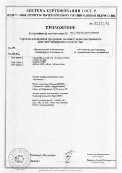 2019.11.16 Мыски - Приложение к сертификату Изделия крепежные из металла, торговая марка Tech-KREP. Серийный выпуск