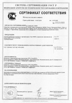 2019.11.16 Мыски - Изделия крепежные из металла, торговая марка Tech-KREP. Серийный выпуск