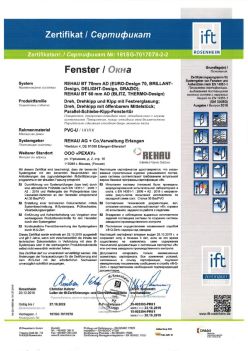 2019.12.20 Мыски - REHAU BT 70мм AD Поворотное, поворотно-откидное окно, откидное окно с глухим остеклением REHAU